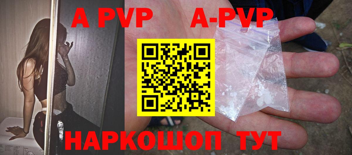 Альфа ПВП Crystall  A-PVP Соль  Вход с VPN  Кунгур  дарнет шоп  Альфа ПВП крисы CK 