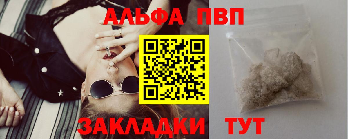 APVP кристаллы Кунгур