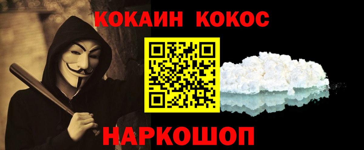 Кунгур  КОКАИН FishScale  Кокаин Перу  Вход с VPN 
