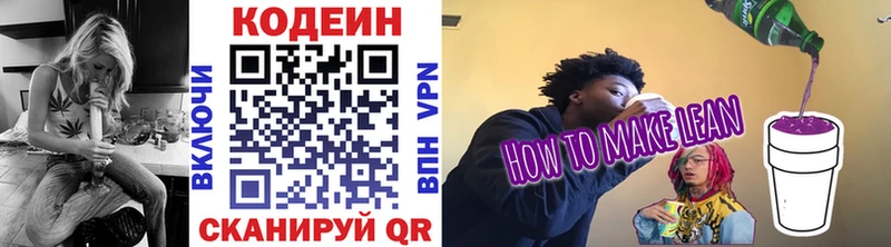 Codein Purple Drank  где купить наркотик  Кунгур 