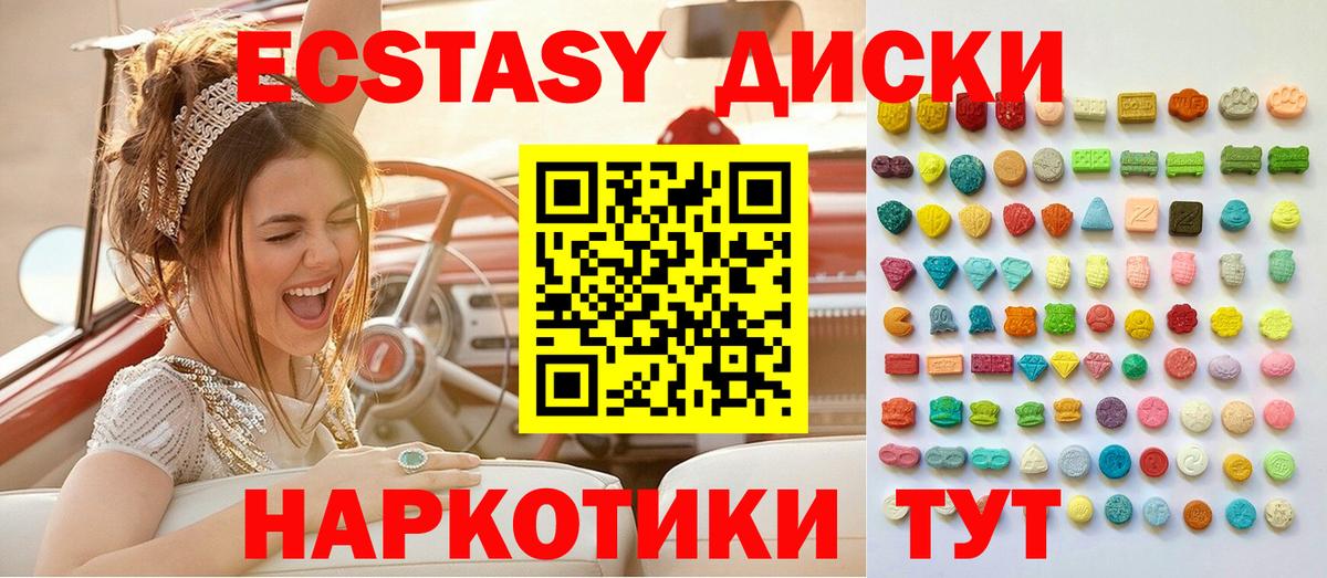 ЭКСТАЗИ 300 mg Кунгур