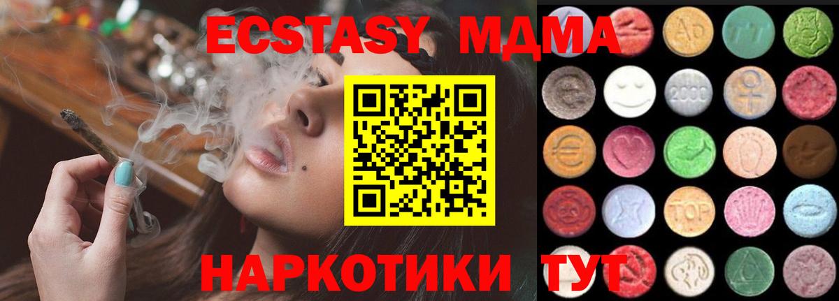 Кунгур  Ecstasy  Вход с VPN  ЭКСТАЗИ 250 мг  Экстази круглые 