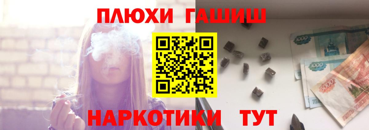 Гашиш VHQ  ГАШИШ хэш  Кунгур  Вход с VPN 