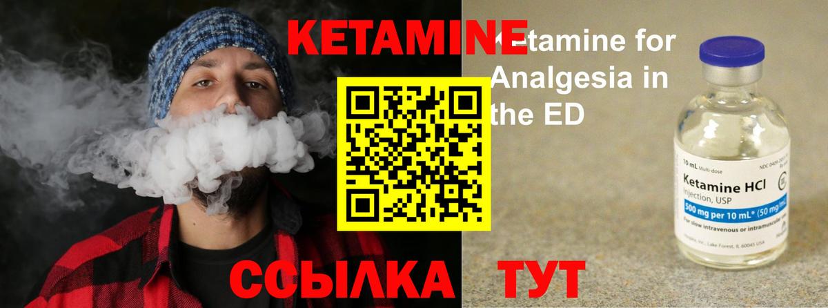 КЕТАМИН VHQ  Кетамин ketamine  Вход с VPN  Кунгур 