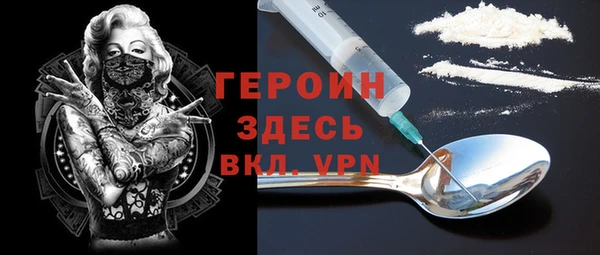 героин Балахна