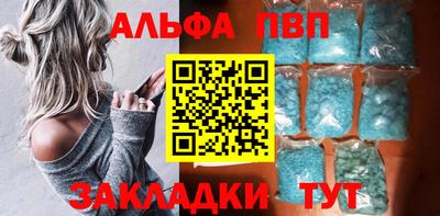 ALPHA-PVP Волжск