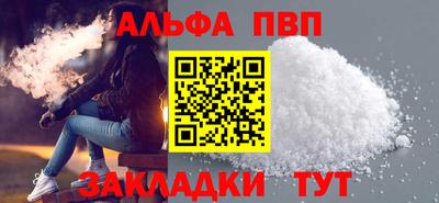 ALPHA-PVP Волжск
