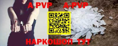 ALPHA-PVP Волжск