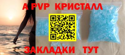 ALPHA-PVP Волжск