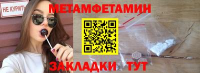 мет Волжский
