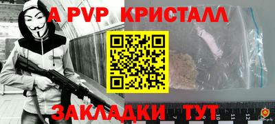 ALPHA-PVP Волжск