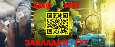 мет Волжский