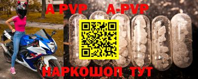 ALPHA-PVP Волжск