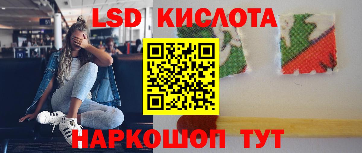 ЛСД экстази кислота Кунгур