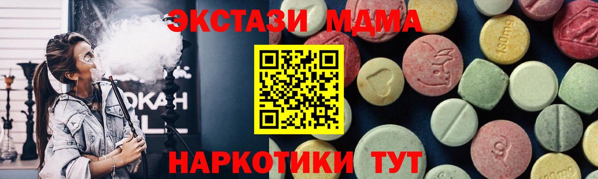 MDMA  МДМА VHQ  Вход с VPN  Кунгур 