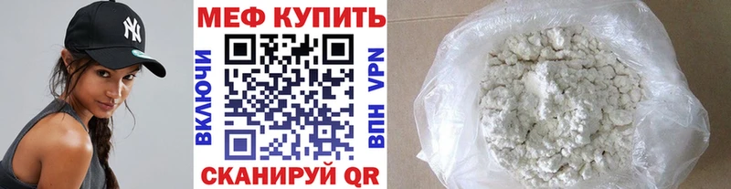 Мефедрон кристаллы  купить   Кунгур 