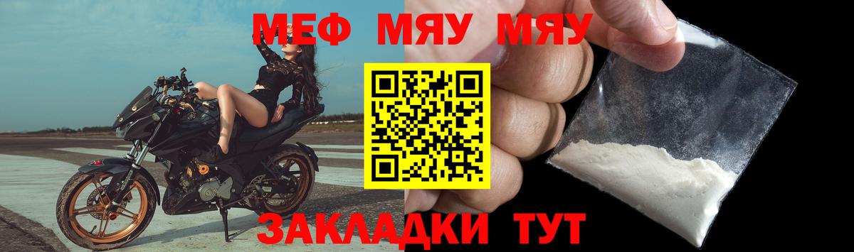 Меф мяу мяу  Кунгур