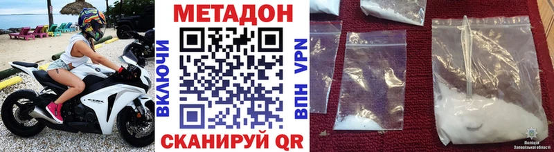 купить наркоту Кунгур МЕТАДОН мёд