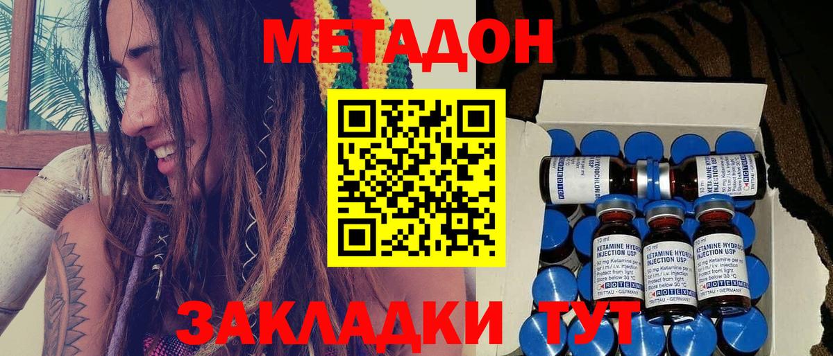 Метадон VHQ  кракен как войти  Метадон VHQ  Кунгур  Вход с VPN 