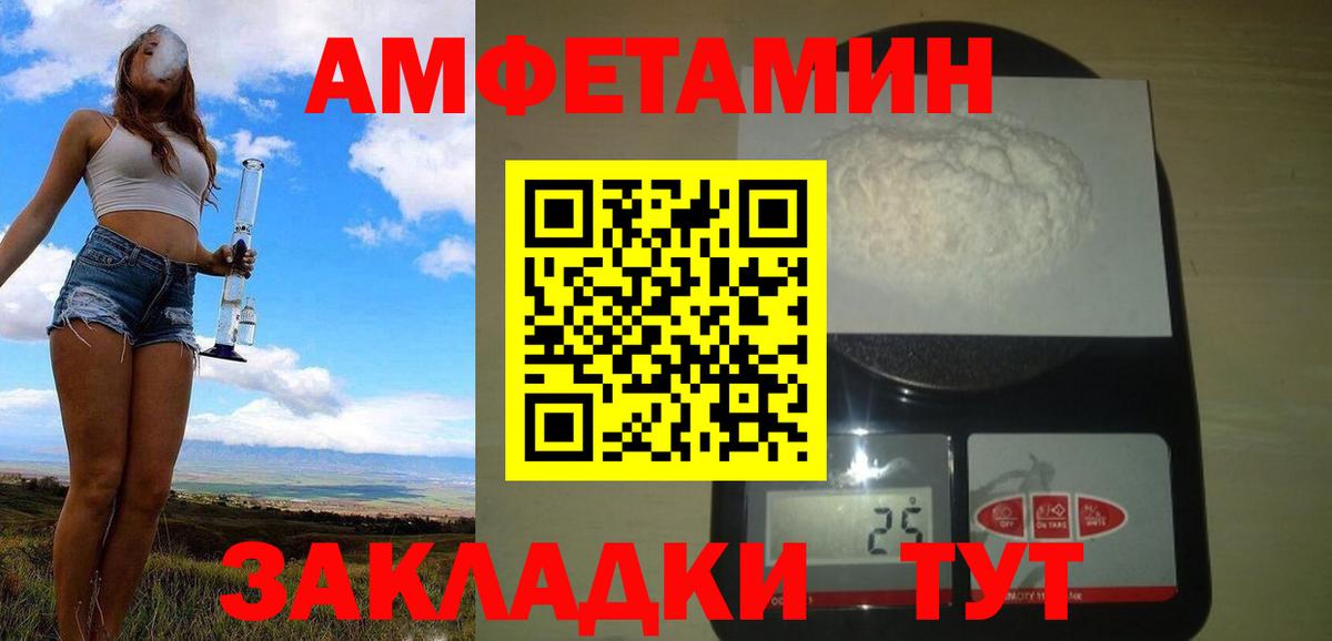 МЕТАМФЕТАМИН  Первитин кристалл  Кунгур  Вход с VPN  Первитин кристалл 